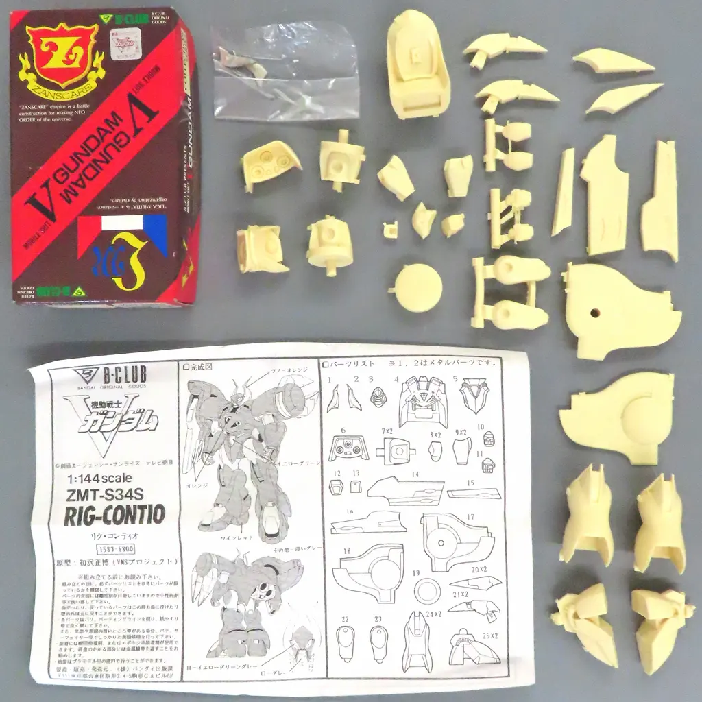 1/144 ZMT-S34S リグ・コンティオ 「機動戦士Vガンダム」 ガレージキット [1583]