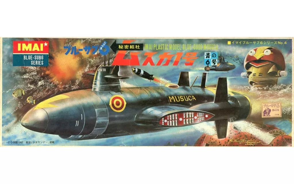 プラモデル　ムスカ1号 「青の6号」 ブルーサブ6シリーズNo.4