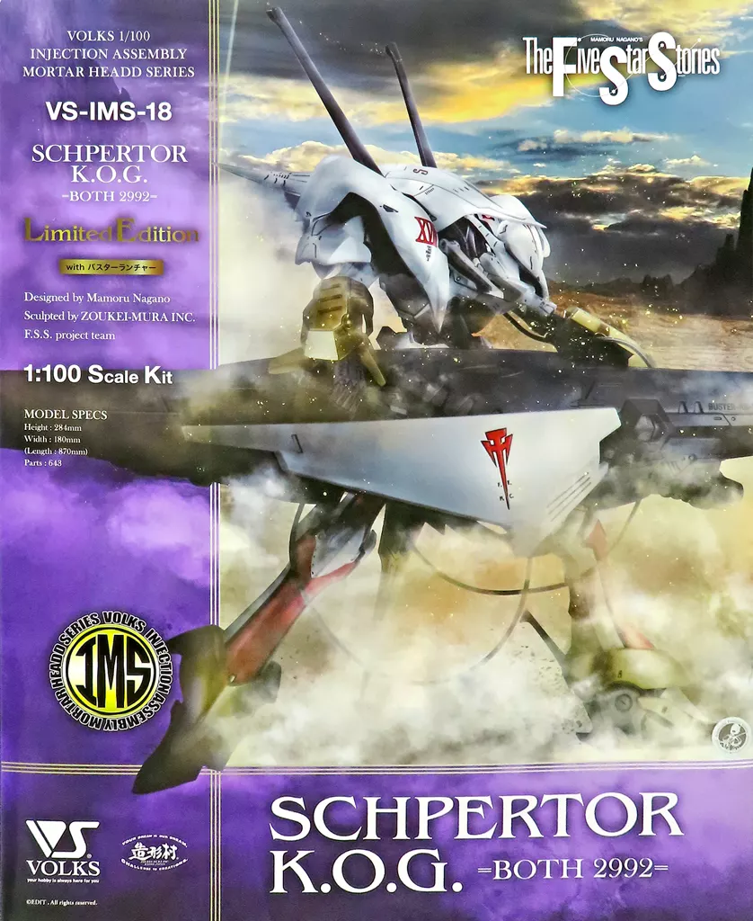 プラモデル　1/100 シュペルター・K.O.G. =ボォス 2992= with バスターランチャー(限定版) 「ファイブスター物語」 インジェクション アッセンブリー モーターヘッドシリーズ ボークスホビー天国ウェブ限定 [VS-IMS-18]