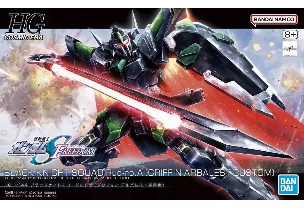 HG 1/144 ブラックナイトスコードルドラ（グリフィン・アルバレスト専用機）