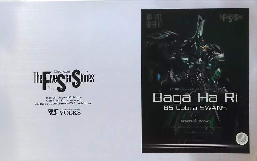 プラモデル　1/100 バーガ・ハリBSコブラ 「ファイブスター物語」 HIGH-SPEC GARAGE KIT レジンキャストキット ボークスホビー天国ウェブ限定