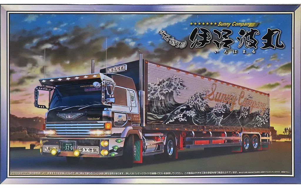 1/32 伊呂波丸 「大型デコトラシリーズ No.64」 [0036501]_img