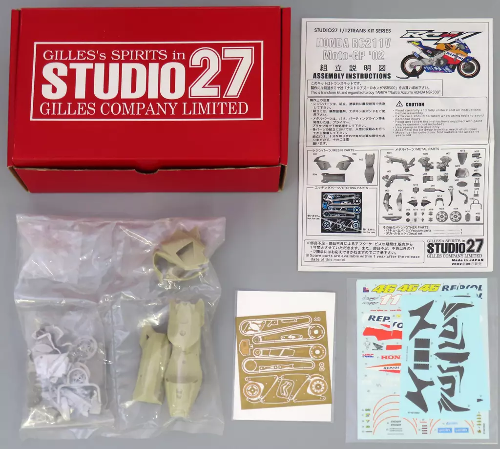 プラモデル　1/12 RC211V Moto-GP ’02 トランスキット(ガレージキット) [ST27-TK1206C]
