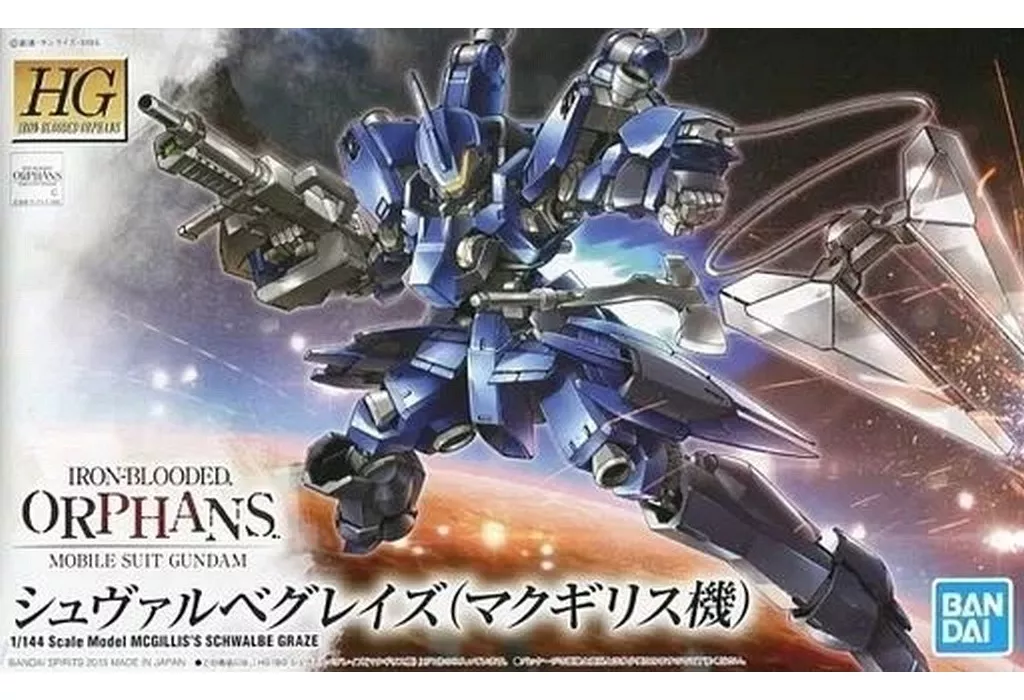 HG 1/144 シュヴァルベグレイズ（マクギリス機）