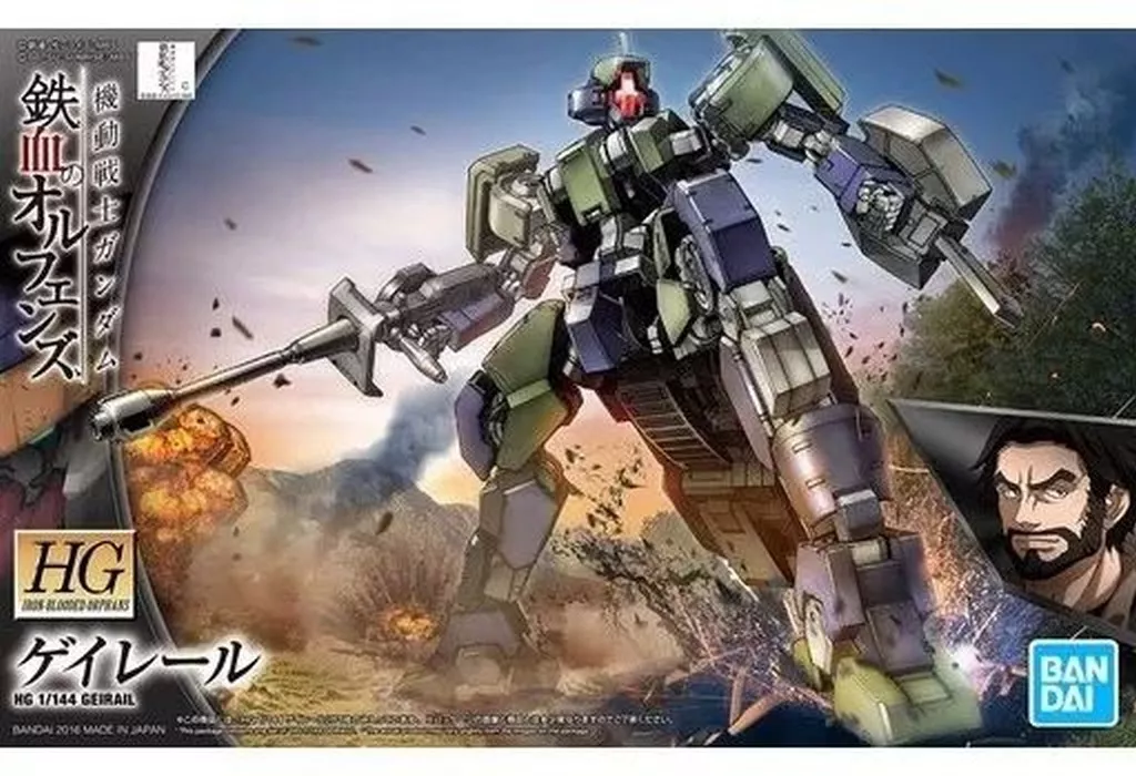HG 1/144 ゲイレール