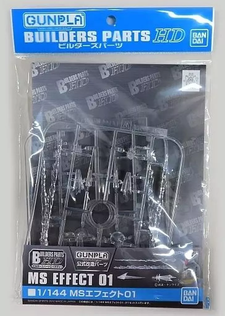 ビルダーズパーツHD 1/144 MSエフェクト01