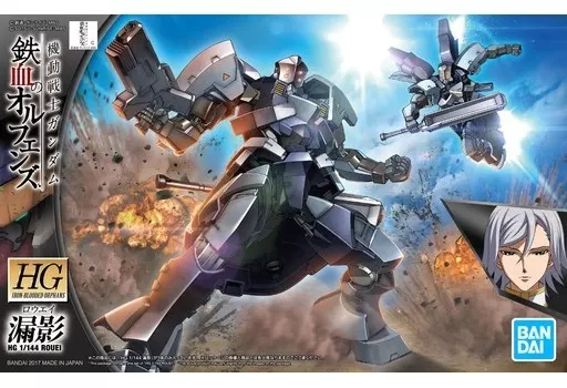 HG 1/144 漏影
