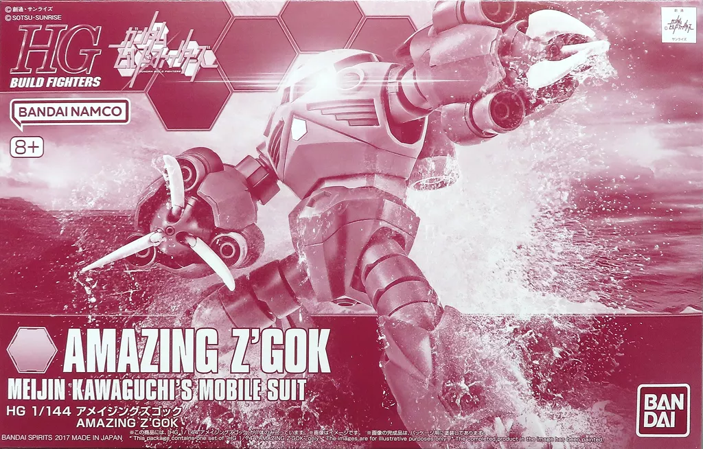 HG 1/144 アメイジングズゴック