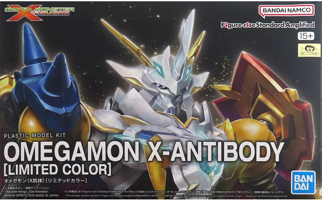 プラモデル　Figure-rise Standard Amplified オメガモン(X抗体) [リミテッドカラー] 「DIGITAL MONSTER X-evolution」 プレミアムバンダイ限定 [5067283]