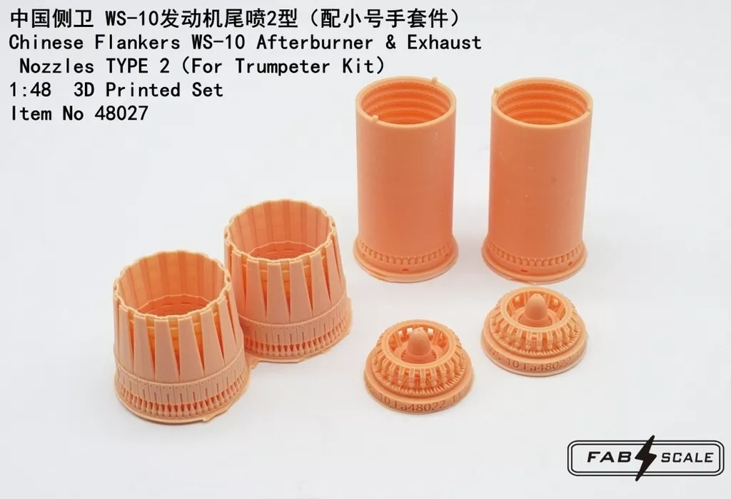 プラモデル　1/48 チャイニーズフランカー WS-10 アフターバーナー ＆ 排気ノズル タイプ2 (トランペッター用) ディティールアップパーツ [FAB48027]