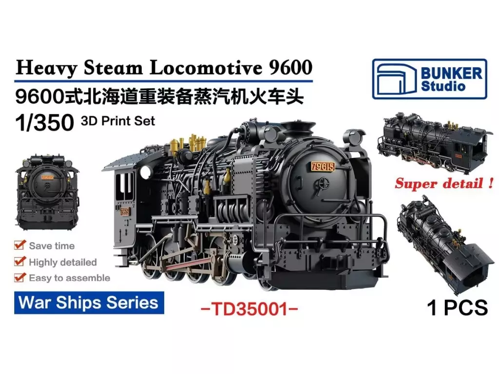 プラモデル　1/350 国鉄 9600形 蒸気機関車 ガレージキット [BSTTD35001]