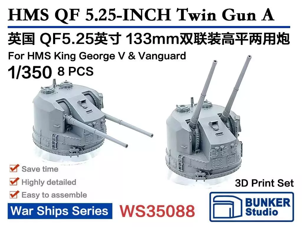 プラモデル　1/350 HMS キングジョージ5世 ＆ ヴァンガード用QF5.25インチ連装砲 A ディティールアップパーツ [BSTWS35088]