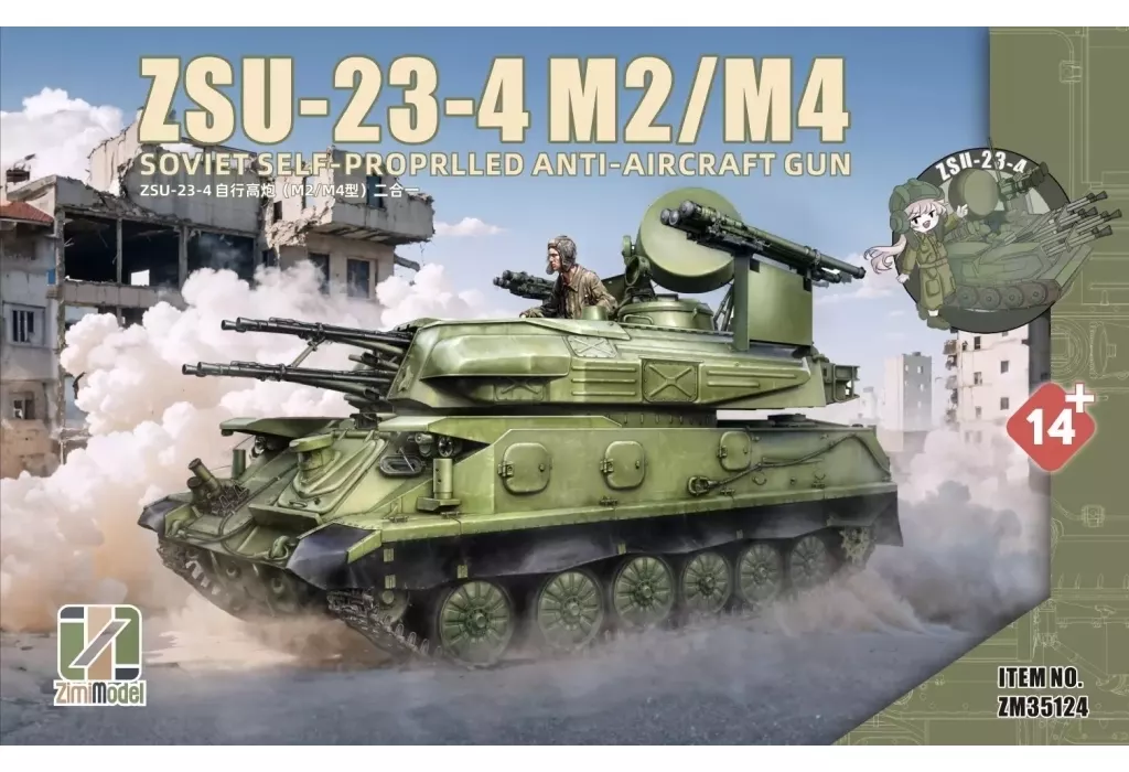 プラモデル　1/35 ZSU-23-4 M2/M4 シルカ [ZM35124]