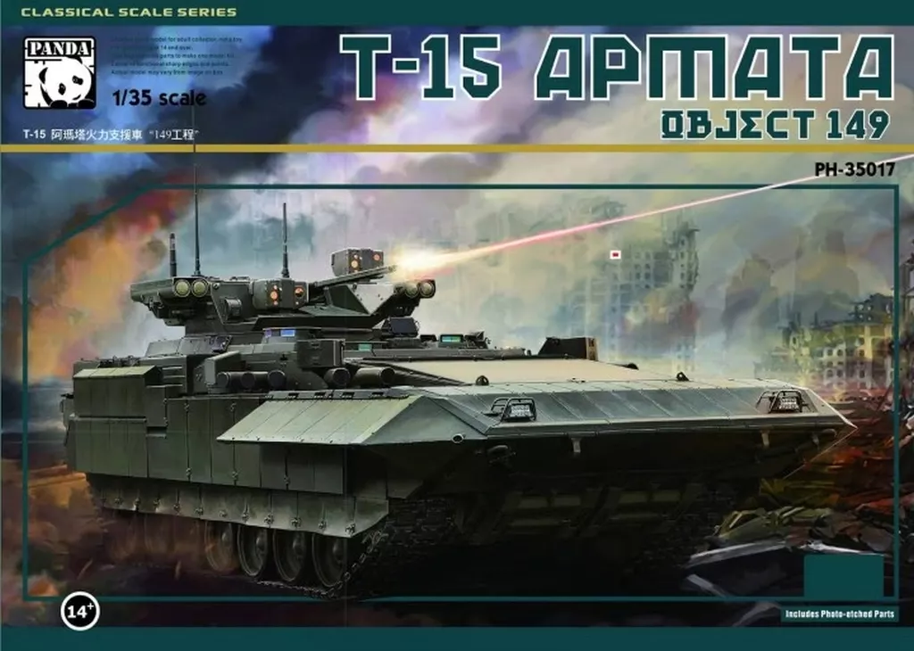 プラモデル　1/35 T-15 アルマータ オブイェークト149 [PH35017]