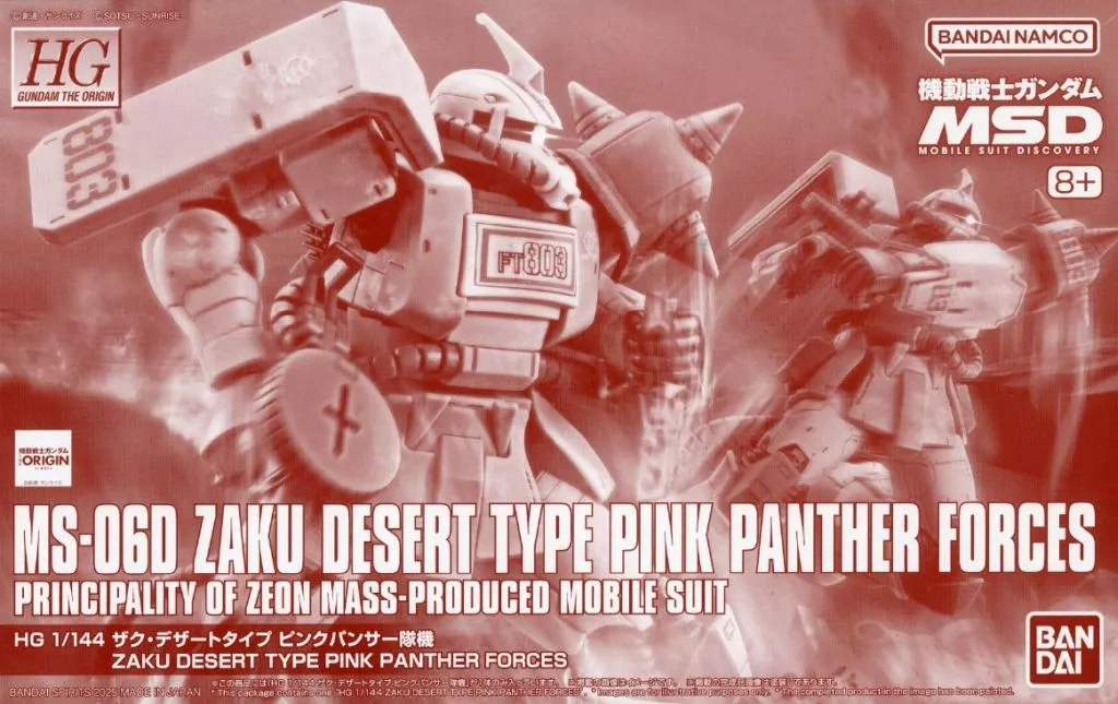 HG 1/144 ザク・デザートタイプ ピンクパンサー隊機