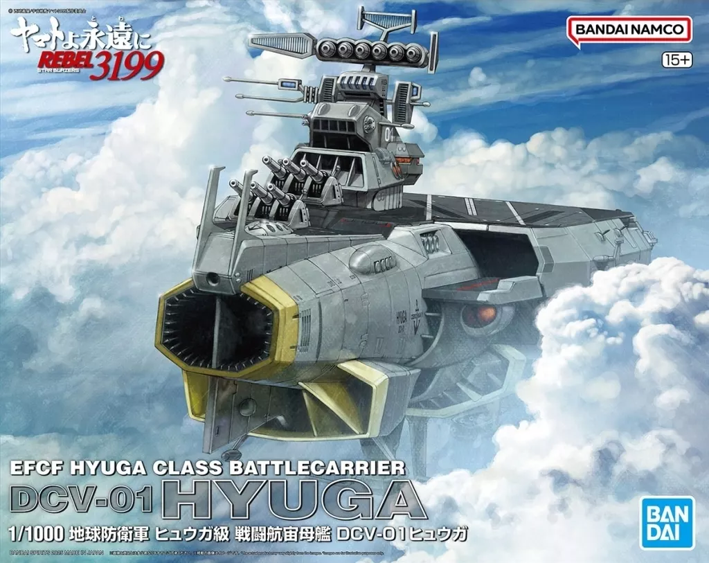 「katsu様製作ご依頼品」ヒュウガ (1/1000) 駿河屋 -<中古>1/1000 地球防衛軍 ヒュウガ級 戦闘航宙母艦 DCV-01