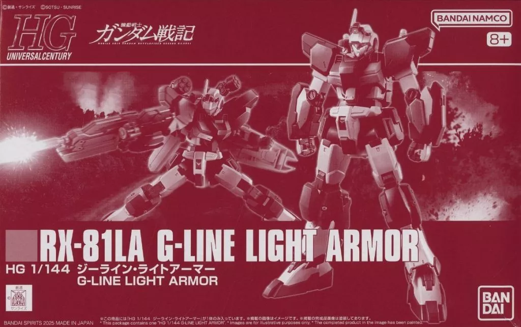 HG 1/144 ジーライン・ライトアーマー