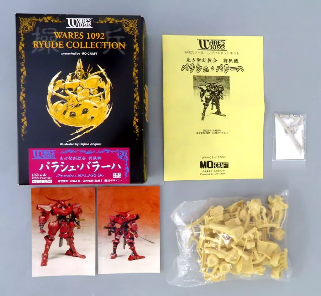 プラモデル　1/60 東方聖刻教会 狩猟機 パラシュ・バラーハ 「聖刻1092」 レジンキャストキット [WA-02]