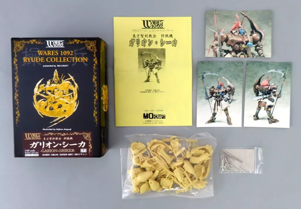 プラモデル　1/60 東方聖刻教会 狩猟機 ガリオン・シーカ 「聖刻1092」 レジンキャストキット [WA-05]