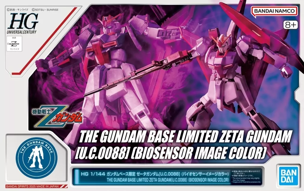 HG 1/144 ガンダムベース限定 ゼータガンダム［U.C.0088］（バイオセンサーイメージカラー）