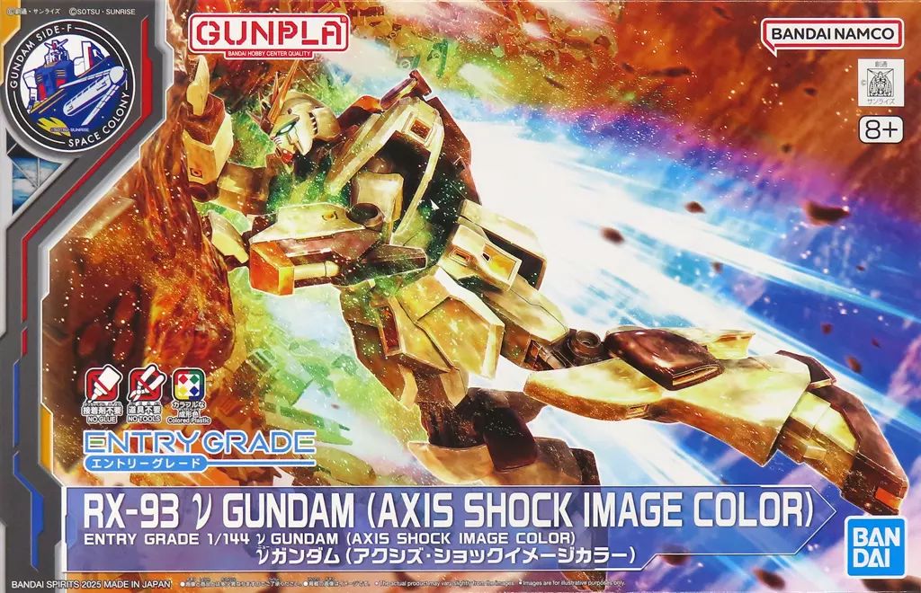 ENTRY GRADE 1/144 νガンダム（アクシズ・ショックイメージカラー）