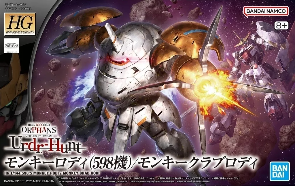 HG 1/144 モンキーロディ（598機）/モンキークラブロディ