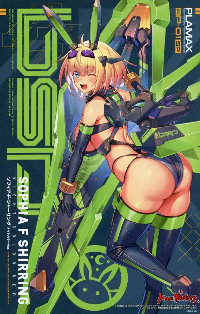 駿河屋 -<中古>PLAMAX BP-01SP ソフィア・F・シャーリング ナイト