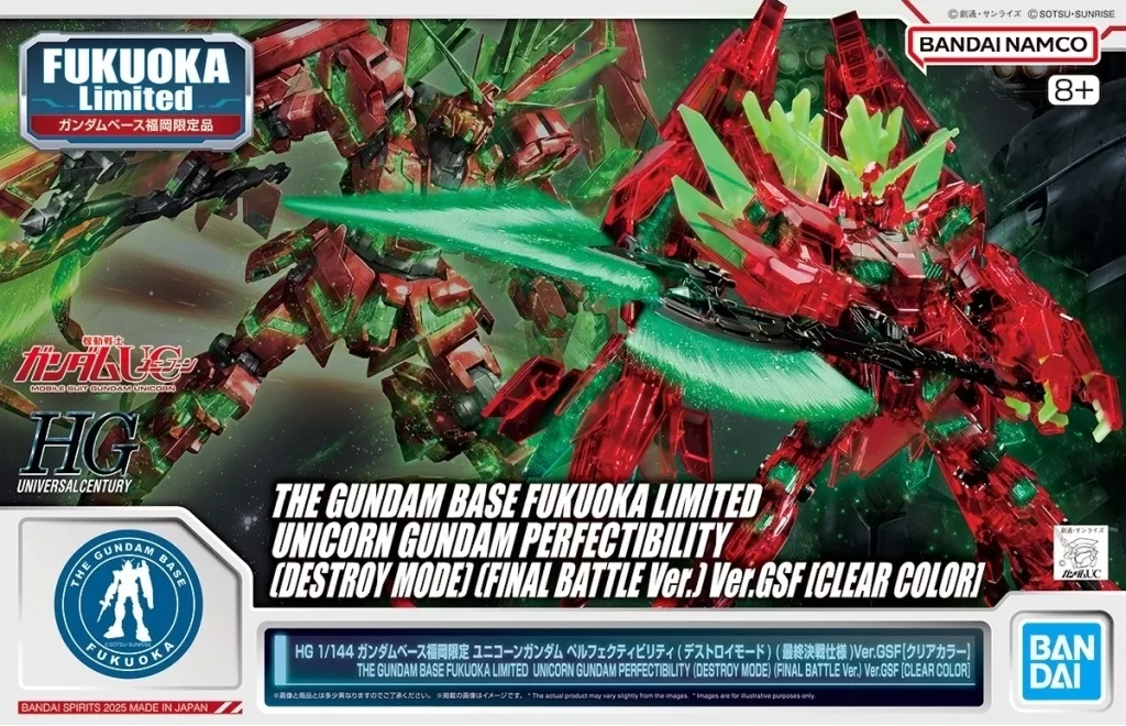 HG 1/144 ガンダムベース福岡限定 ユニコーンガンダム ペルフェクティビリティ（デストロイモード）（最終決戦仕様）Ver.GSF【クリアカラー】