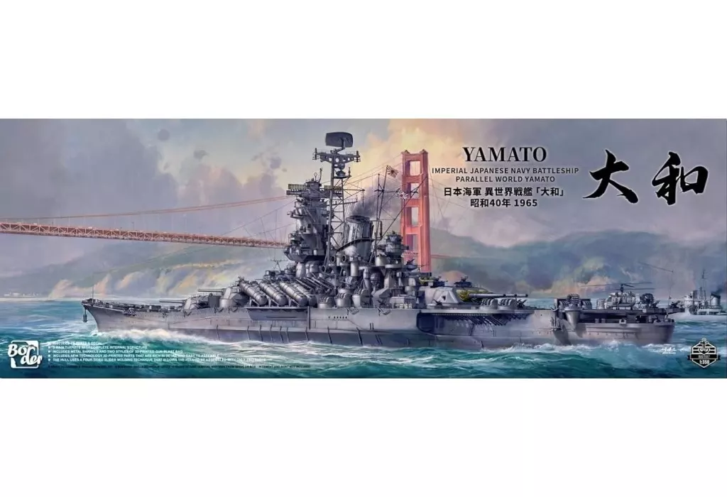 1/350 日本海軍 異世界戦艦「大和」昭和40年1965 [BS007]