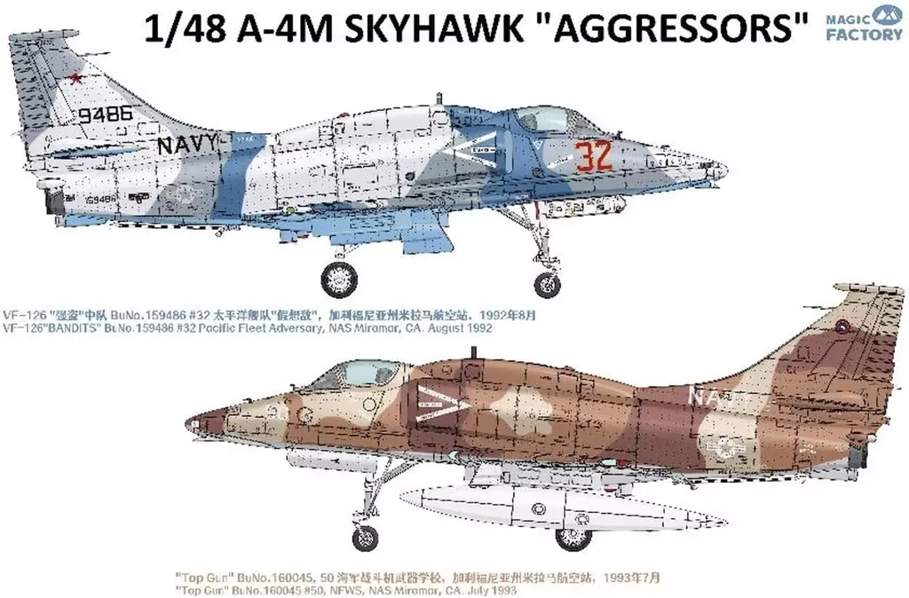 1/48 A-4M スカイホーク 「アグレッサー」 [MGF5005]