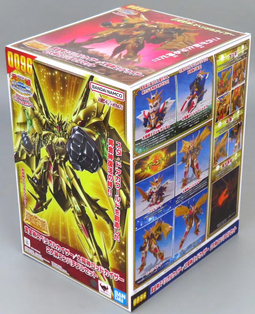 黄金神スペリオルカイザー/太陽神ゴッドカイザー 2大神コンパチブルセット「新SDガンダム外伝 黄金神話」 元祖SDガンダムワールド プレミアムバンダイ限定 [2817933]