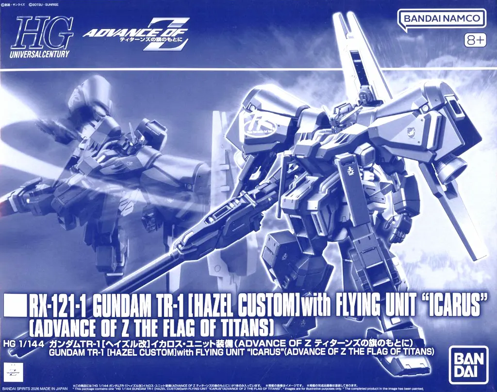 HG ガンダムTR-1［ヘイズル改］イカロス・ユニット装備（ADVANCE OF Z ティターンズの旗のもとに）
