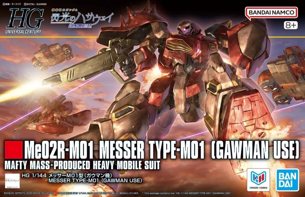 HG 1/144 メッサーM01型（ガウマン機）