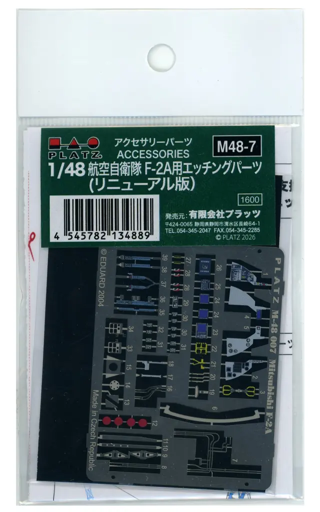 1/48 航空自衛隊 F-2A用エッチングパーツ (リニューアル版) [M48-7