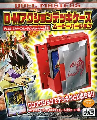デュエルマスターズ　アクションデッキケース& 大量カードまとめ売り デュエルマスターズ アクションデッキケース& 大量カードまとめ