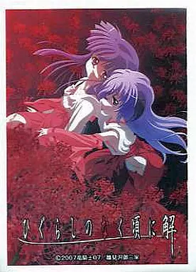 駿河屋 - 【買取】もえ☆スリーブ ひぐらしのなく頃に解 Vol.1（トレカ