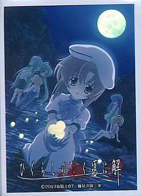 駿河屋 - 【買取】もえ☆スリーブ ひぐらしのなく頃に解 Vol.2（トレカ