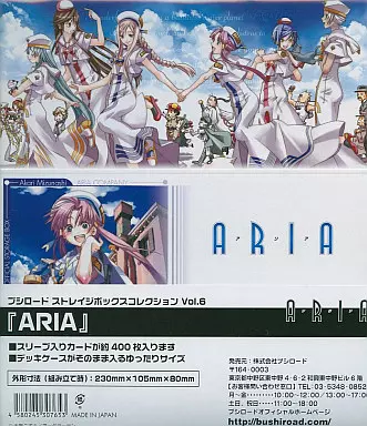 【貴重】ブシロード　ARIA　ストレイジボックスコレクション　天野こずえ 貴重】ブシロード ARIA ストレイジボックスコレクション 天野こずえ