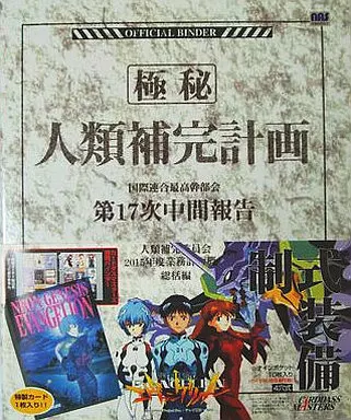 駿河屋 -<中古>カードダスマスターズ オフィシャルバインダー 新世紀