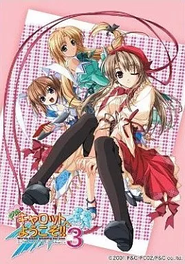 カードスリーブ　Pia♡キャロットへようこそ‼︎3 駿河屋 -<新品/中古>もえ☆スリーブシリーズ 「Piaキャロットへ