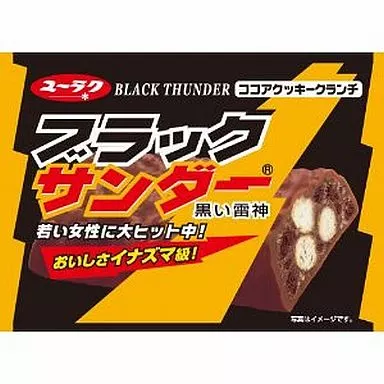 キャラクタースリーブコレクション プラチナグレード ブラックサンダー