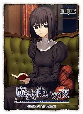 魔法使いの夜　久遠寺邸　スリーブ キャラクタースリーブコレクション プラチナグレード 魔法使いの夜