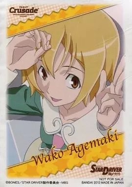 クルセイド　StarD　輝きのタクト　アゲマキワコ　スリーブ　100枚 駿河屋 -<中古>アゲマキ・ワコ スリーブ 「クルセイド STAR DRIVER