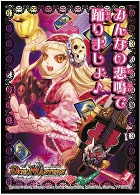 デュエル・マスターズ EXカードプロテクト(スリーブ) みんなの悲鳴で踊りましょ♪Ver.