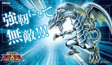 【当選品未開封】青眼白龍　デュエルフィールドプレゼントキャンペーン　初期遊戯王 遊戯王デュエルリンクス』青眼の亜白龍が入手できる4周年記念