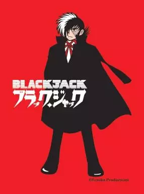 俺たちの燃え★スリーブ Vol.147 ブラック・ジャック 駿河屋 -<中古>俺たちの燃え☆スリーブ Vol.147「ブラック