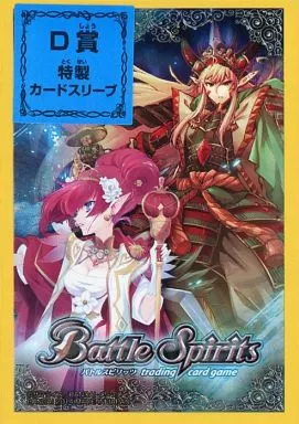 駿河屋 - 【買取】覇王マナカ＆六楯の皇帝ケイ 特製カードスリーブ
