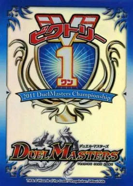 駿河屋 - 【買取】デュエル・マスターズ ビクトリー1 限定カード