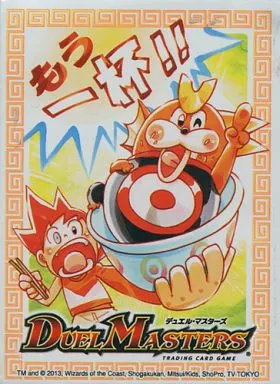 未開封　デュエルマスターズDXカードプロテクト　カツドン「もう一杯！！」Ver 駿河屋 -<中古>デュエル・マスターズ 限定DXカードプロテクト(スリーブ