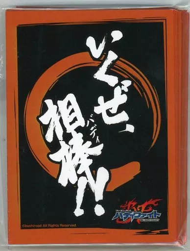 駿河屋 -<中古>スリーブ『いくぜ、相棒!!』55枚(HG仕様